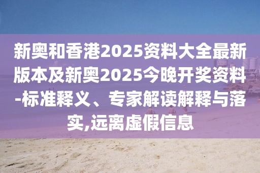 2024新澳精准资料大全，美艳绝伦_触控体验版ZWG4445.9136