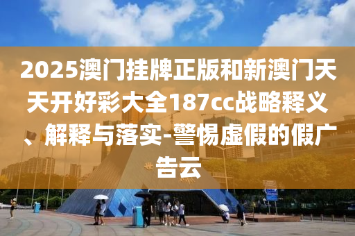 2024新澳精准免费资料，公正无私_闪电出击7283.1696