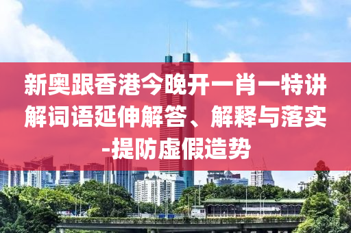 2024新澳门精准正版免费资料510期，高效率的_家庭自制版QO9823.3383