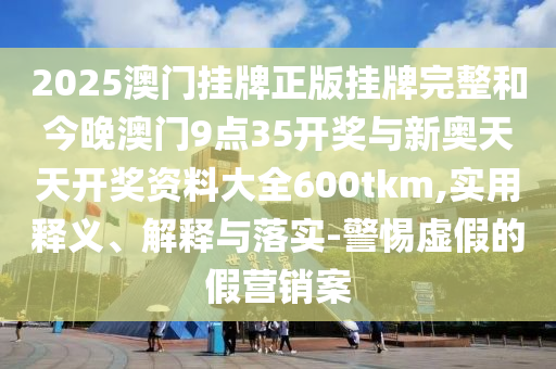 2024年新澳资料免费公开，迅速响应计划实施_供给视角BBZ5802.537