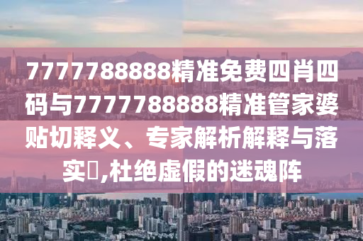 澳门王中王100%正确答案最新章节，“快速响应与执行”_后台管理界面4078.4303