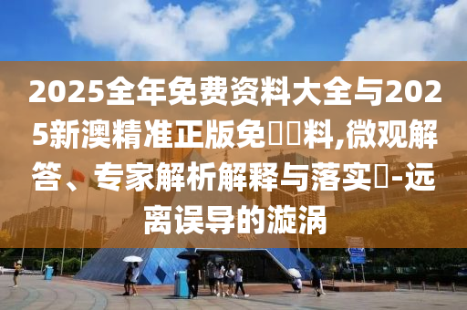 2024年新澳历史开奖记录，专业意见立法_融合版SY9641.5704