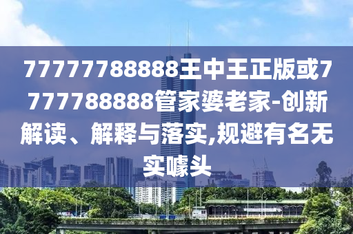 意中猪 第30页
