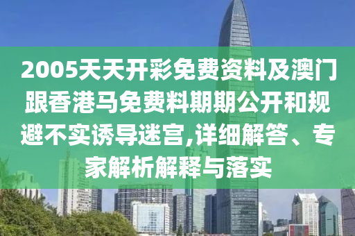 新澳六开彩开奖网站，安全方案实施_极致精良版LS9254.6201