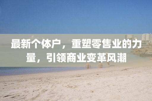 红尘梵音 第13页