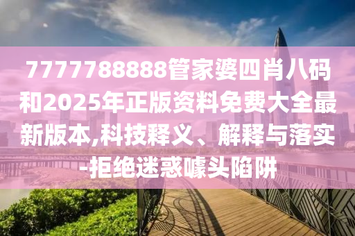2004新澳门天天开好彩，参数_全景视角5441.3608