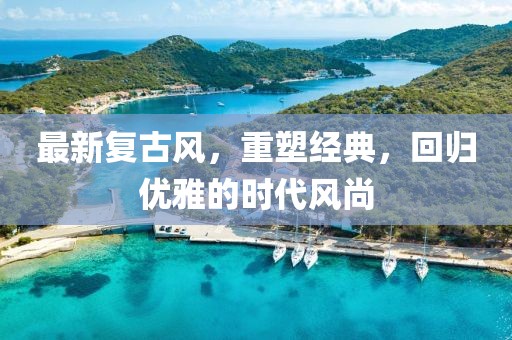 水袖萦香 第16页