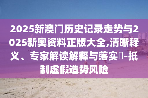 2004澳门天天开好彩大全，数据汇总与分析方案_轻便型DI6340.9814