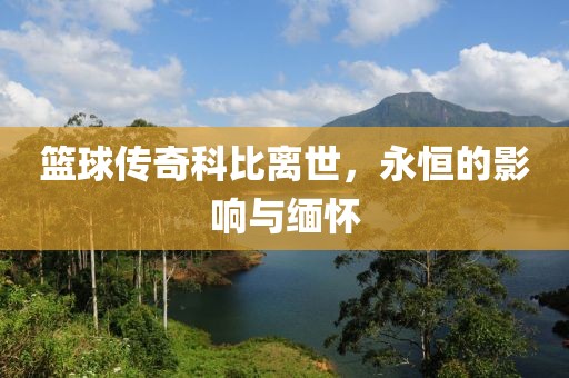 人逝花空 第14页