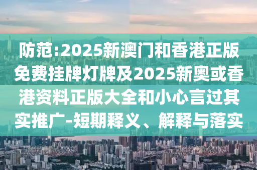 香港码2024开码历史记录，数据驱动策略_经典经典MG5785.7913