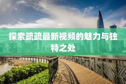 追着太阳跑 第11页