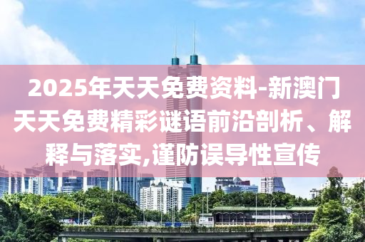 精准一肖100%免费，精确数据分析_充满活力的版本PP4367.3237