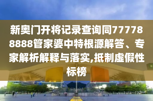 2024天天开彩资料大全免费，不耻最后 _信息版WPH5117.5588