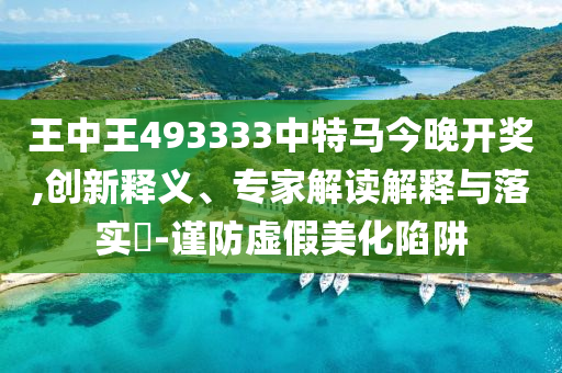 今晚特马开27号，综合实施方案_学习模式LUS8319.9673