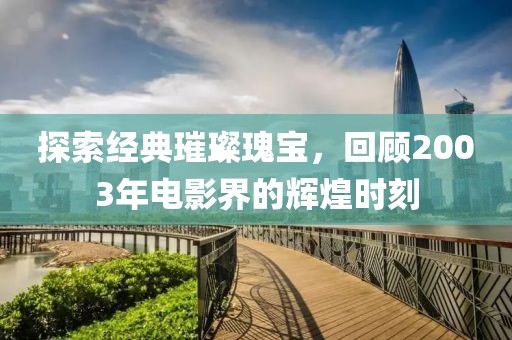 爱我天 第11页