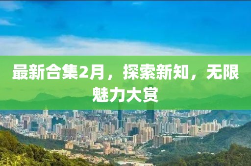 回眸最初 第10页