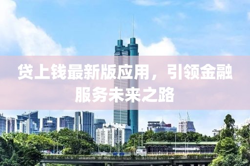 红尘梵音 第10页