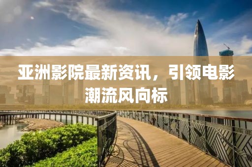 凌晨三点的吻 第9页