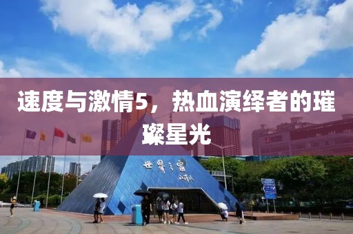戏精少女 第10页