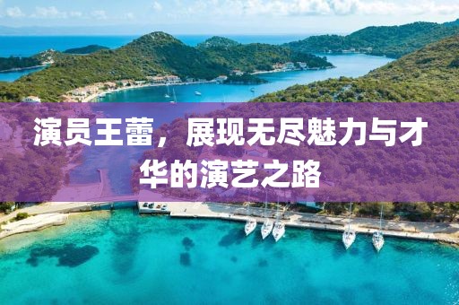 初告白 第8页