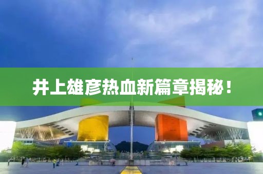 万丈迷津 第11页