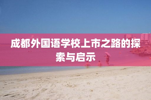 爱伊梦雪 第9页