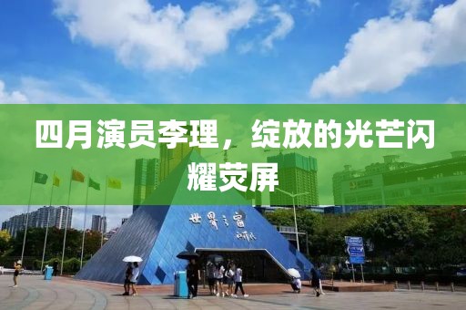 雨末春晓 第6页