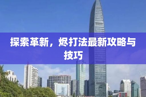 一粒沙 第28页