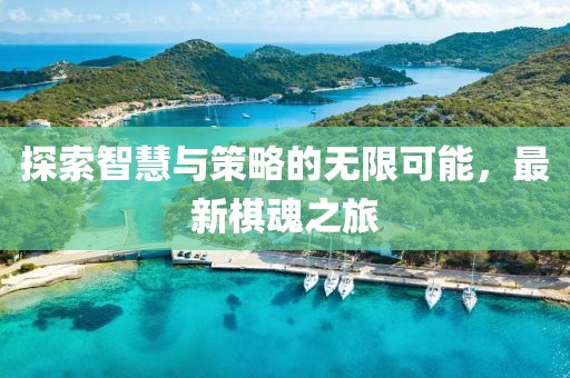 嗜血战皇 第29页