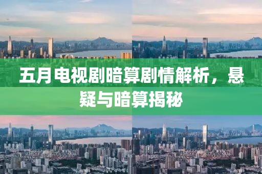 多情戏子 第5页
