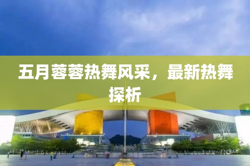 爱我天 第4页
