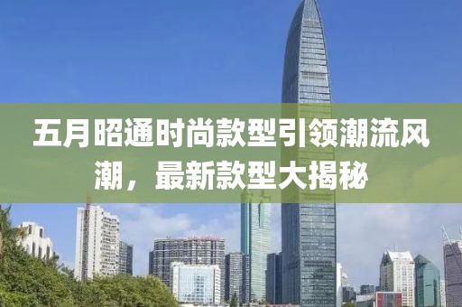 2025年5月 第271页
