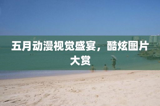 森久 第4页