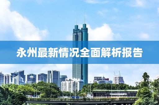 骑着蜗牛 第29页