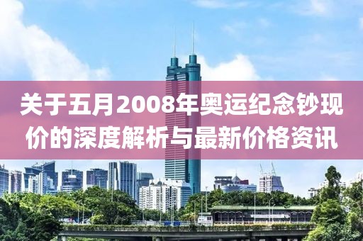 新闻中心 第8页