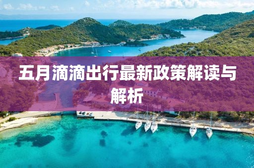 2025年6月5日