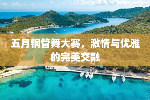 追着太阳跑