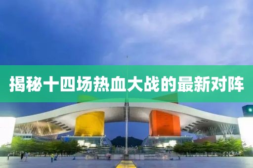 红尘雪 第28页