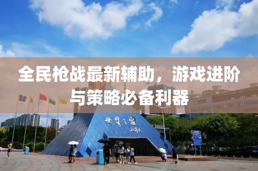 骑着蜗牛 第27页