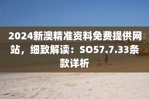 请叫我村花 第24页