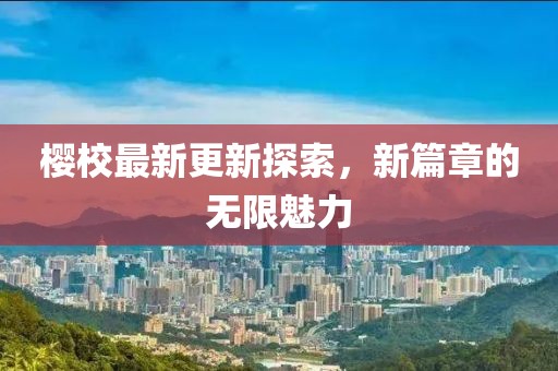 服务案例 第657页