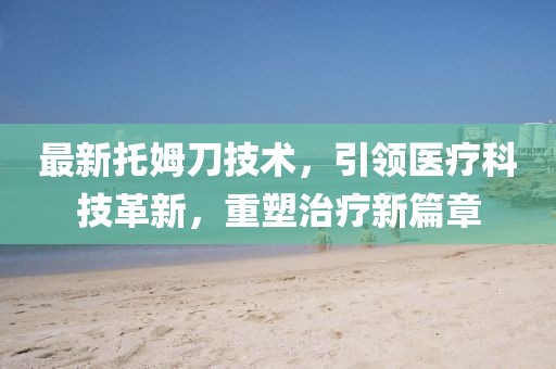 嗜血战皇 第25页