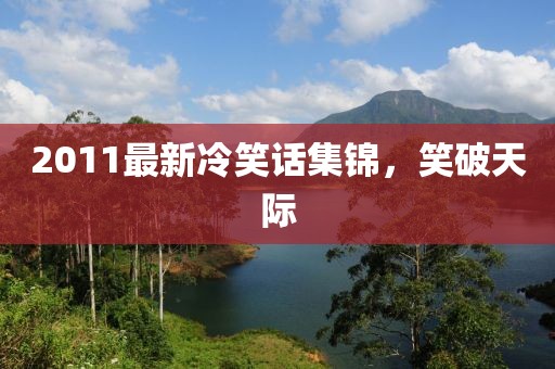 晚秋梦 第24页