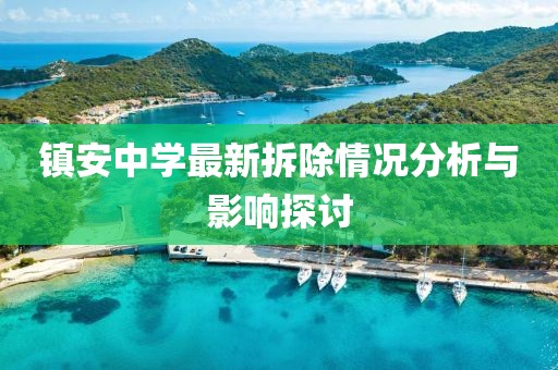晏清窈 第27页